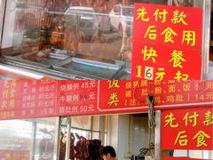 门面-香辉食馆(新兴路店)