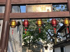 -绍兴书圣故里景区