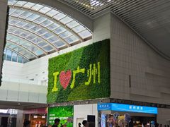 -广州白云国际机场-T2航站楼