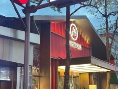 -海底捞火锅(创意园店)