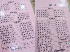 菜单-一碗香(南坪新街店)