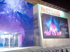 门面-解放军歌剧院