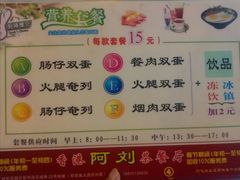 菜单-香港阿刘茶餐厅(花都花城路店)