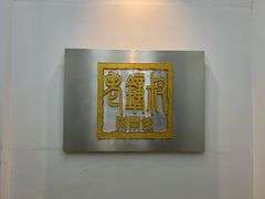 -东海酒家(长平东路店)