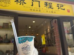 -桥门程记(兰州南关夜市店)