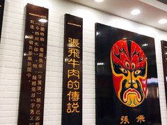 -张飞牛肉(观前街店)