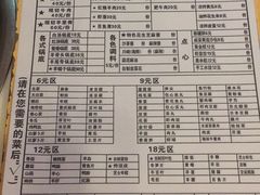 菜单-颐品居涮肉(乌鲁木齐中路店)