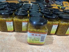 -苏州市吴中区光福窑上花果蜜饯厂