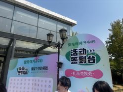 -爱陪伴一对一月子中心(融侨店)
