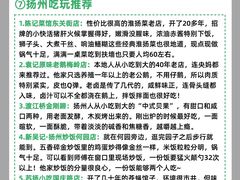 -陈记菜馆·非遗淮扬菜(东关街教场店)