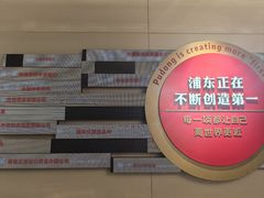 -上海浦东展览馆