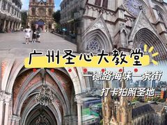 -圣心大教堂