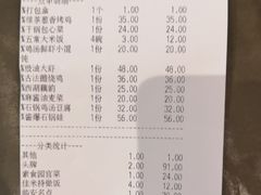 账单-绿茶餐厅(成都大悦城店)