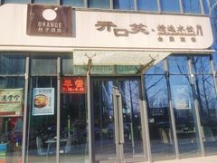 -开口笑·精选水饺