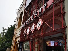 -么肆烤肉(汉街形象店)