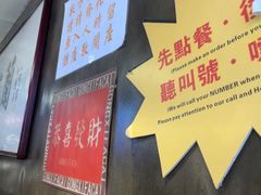 -肥汁米蘭香港米线(宁波路总店)