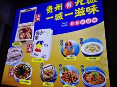 -包整·丝娃娃(一览甲秀楼风景店)