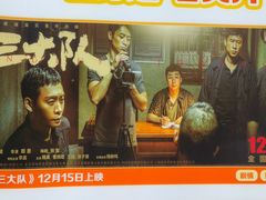 -万达影城 (甘井子万达广场IMAX店)