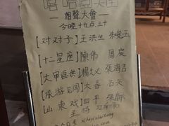-嘻哈壹笑堂相声茶馆(大儒巷店)