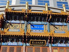 -眉州东坡(亚运村店)