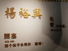 -杨裕兴(岳麓山店)