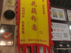 -粗茶淡饭(东关街店)
