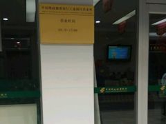 -中国邮政储蓄银行(工业园区营业所)