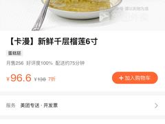 -卡漫莫尼蛋糕(私人定制店)