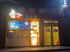 -麦当劳(西单明珠店)