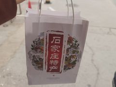 -苏顺成纯绿豆饼(中华南大街店)
