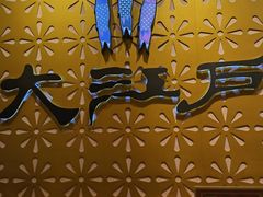 -大江户·温泉洗浴(浑南店)