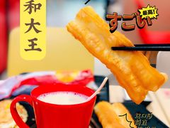-永和大王(宜山店)