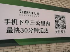 -七鲜超市(万向城店)