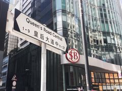 -镛记酒家