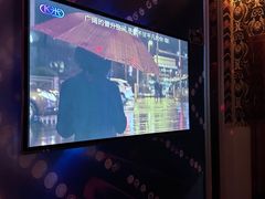-欢唱99KTV(葵涌店)