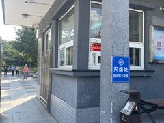 -丰台花园