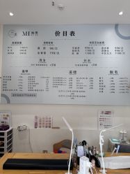 -无漾·美学科技美肤馆