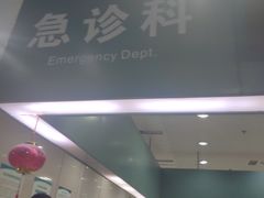 -山东大学齐鲁医院(青岛院区)