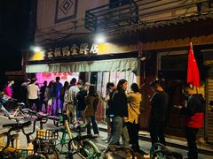-章云板鸭(评事街店)