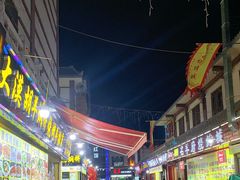 -沙州食驿·非遗小吃夜市