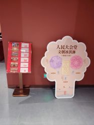 -人民大会堂宴会厅