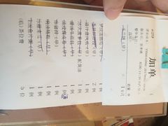 账单-欣旺·迎宾楼·百年无锡菜