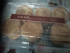 小蛋糕-长发西饼(临顿路店)