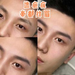 -禹彤绣苑·机器野生眉纹眉