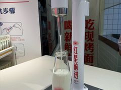 -红星前进面包牛奶公司(君太店)