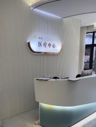 -杭州奥拉克医疗美容门诊部