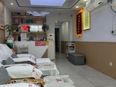 -郑远元专业修脚房·按摩·肉刺·灰指甲(汉中门大街店)