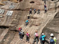 -马头山