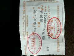 -西岭雪山大飞水景区