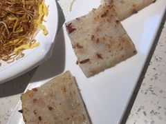 香煎仑头萝卜糕-又一间茶点轩(百汇广场店)
